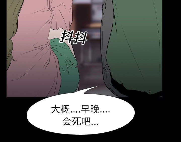 重生名单漫画,第14章：相遇4图