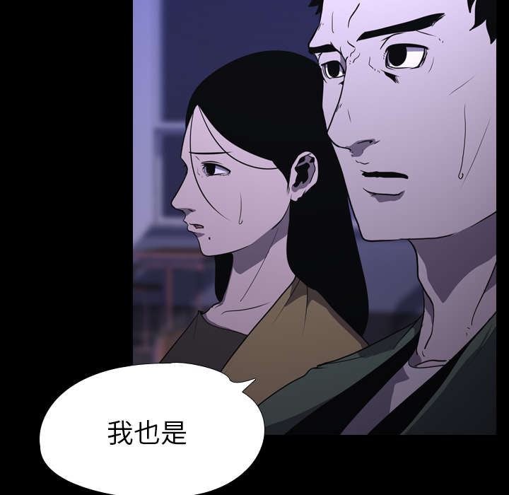 重生名单漫画,第10章：猜拳3图