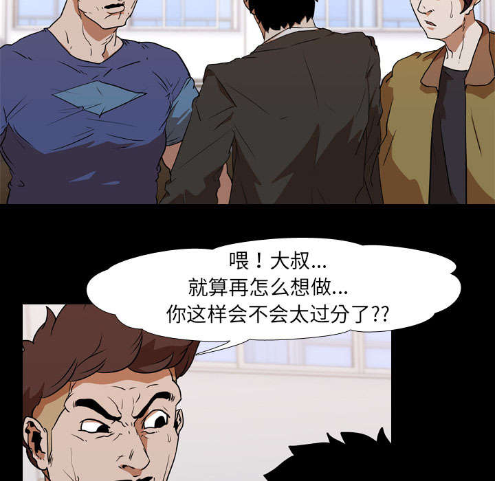 重生名单漫画,第38章：拼命5图