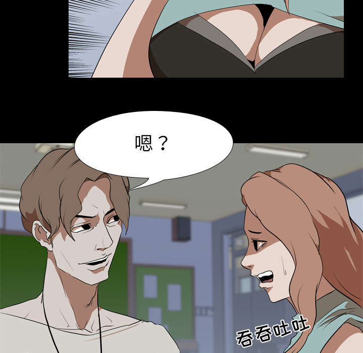 重生名单漫画,第58章：欲望3图