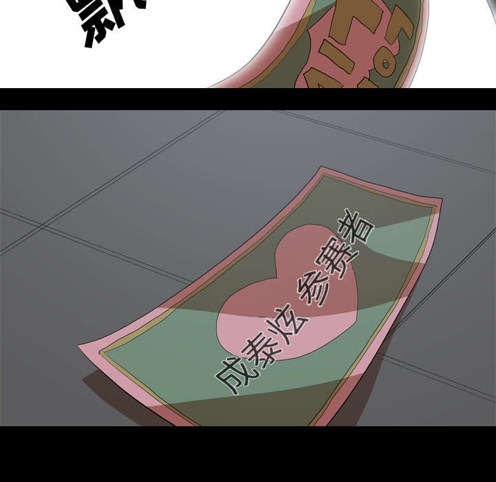 重生名单漫画,第57章：好处2图