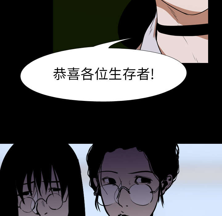 重生名单漫画,第39章：获胜者4图