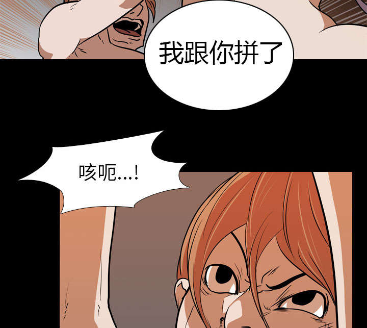 重生名单漫画,第38章：拼命5图