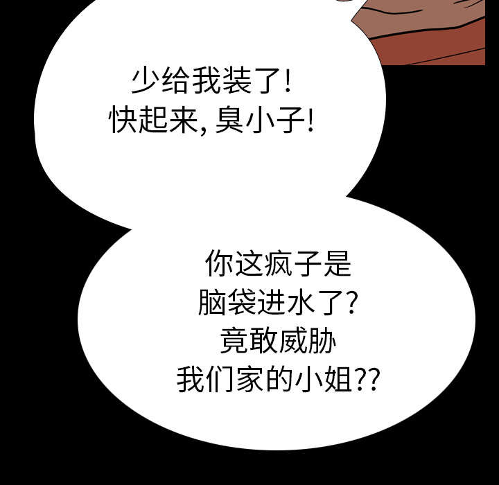 重生名单漫画,第25章：修理4图