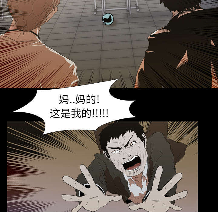重生名单漫画,第18章：争夺5图