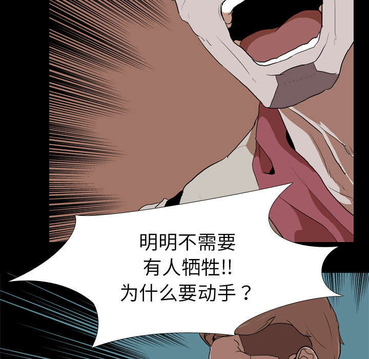 重生名单漫画,第56章：交换2图