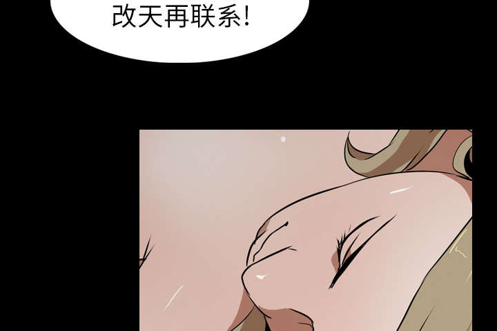重生名单漫画,第70章：最后一次3图