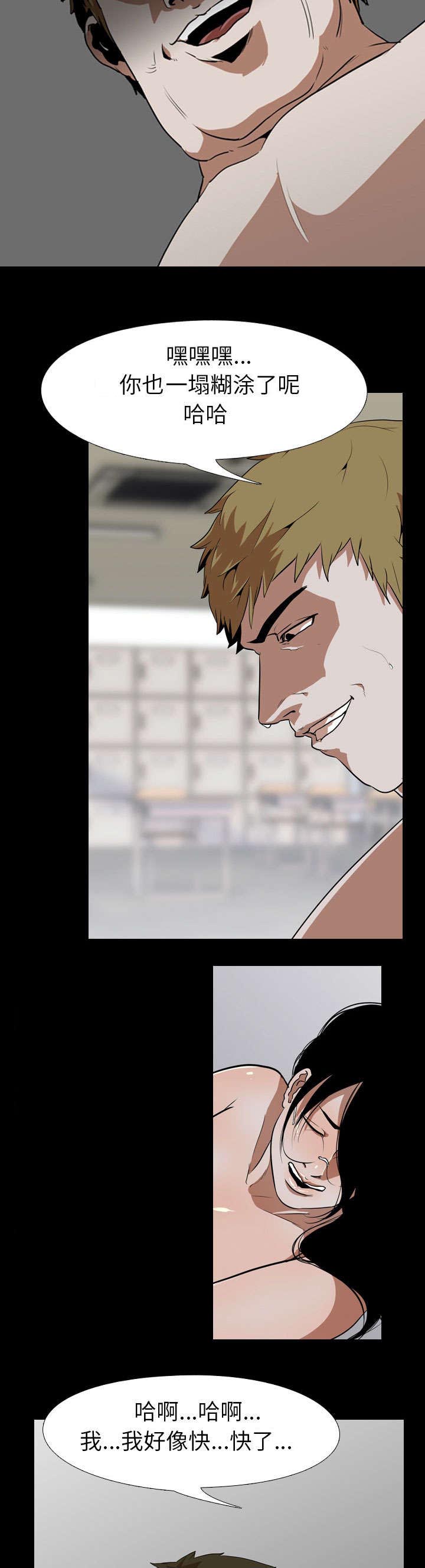 重生名单漫画,第81章：偷袭1图