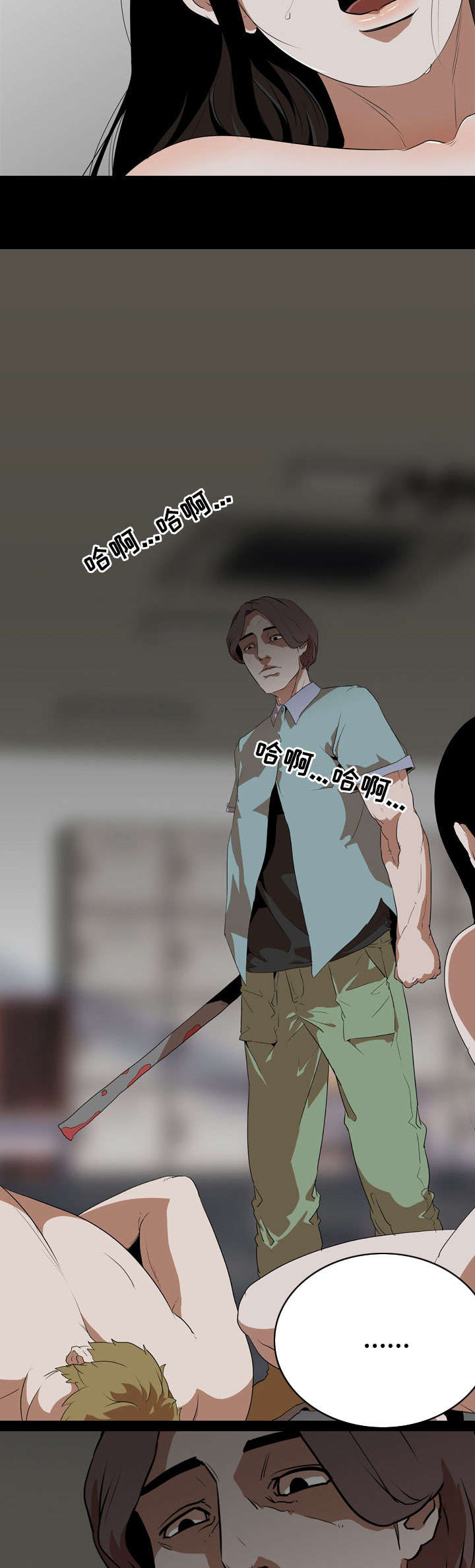 重生名单漫画,第82章：好好表现3图