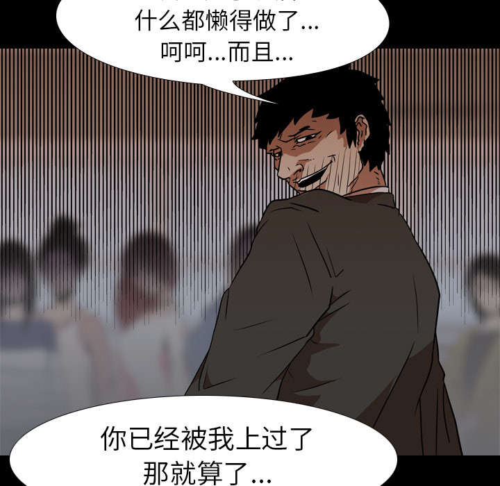 重生名单漫画,第37章：抵赖5图