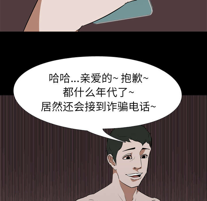 重生名单漫画,第71章：兼职3图