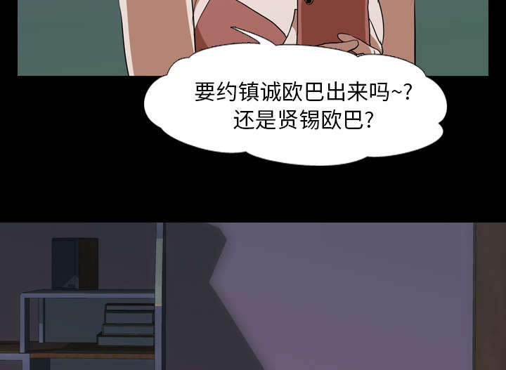 重生名单漫画,第66章：喜欢的生活2图