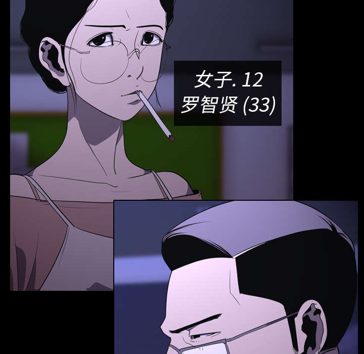 重生名单漫画,第10章：猜拳4图