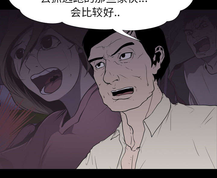 重生名单漫画,第14章：相遇3图
