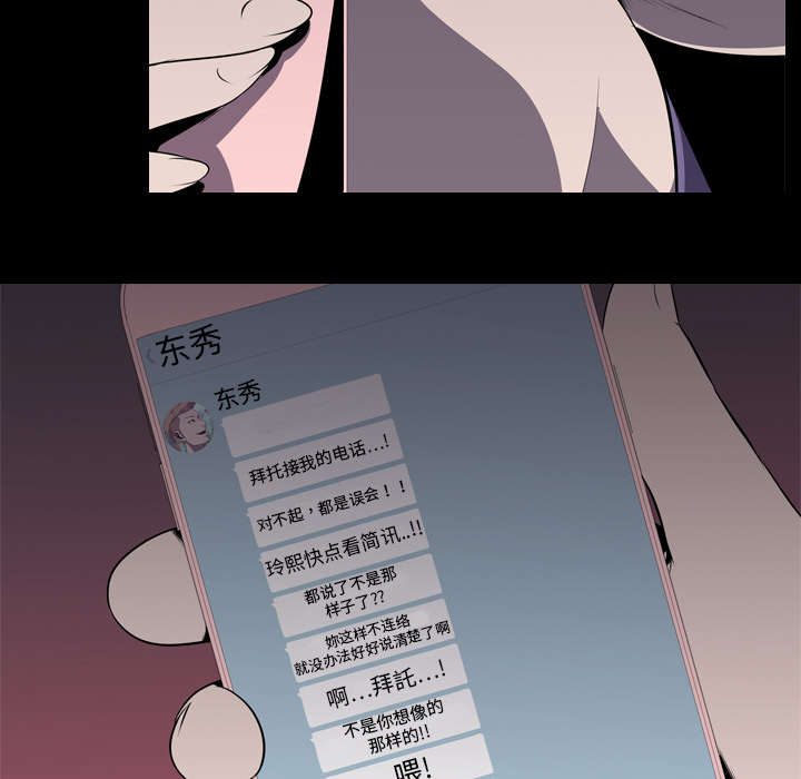 重生名单漫画,第8章：出轨3图