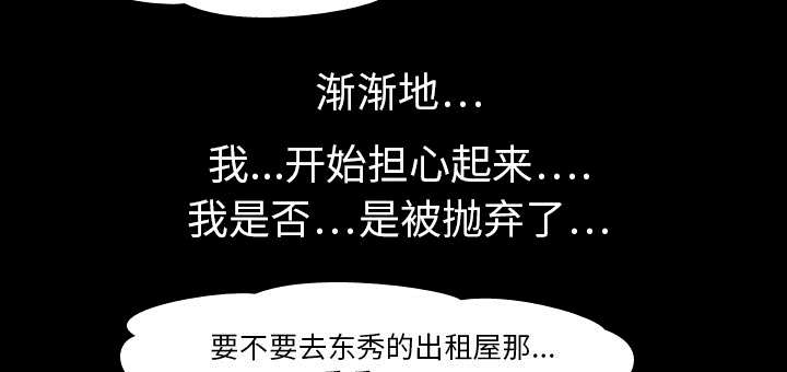 重生名单漫画,第7章：屈服3图