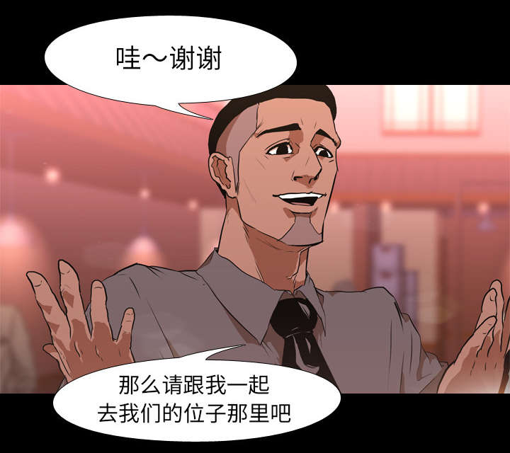 重生名单漫画,第46章：搭讪1图