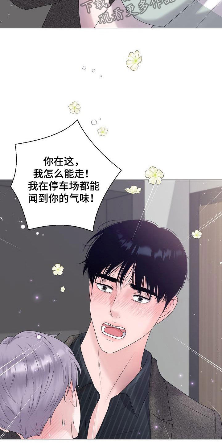 占为己有是不是属于诈骗漫画,第49章：突发5图