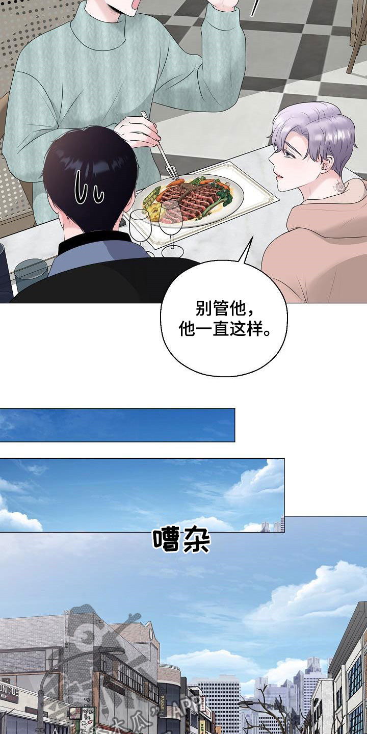 占为己有漫画,第37章：逛街1图