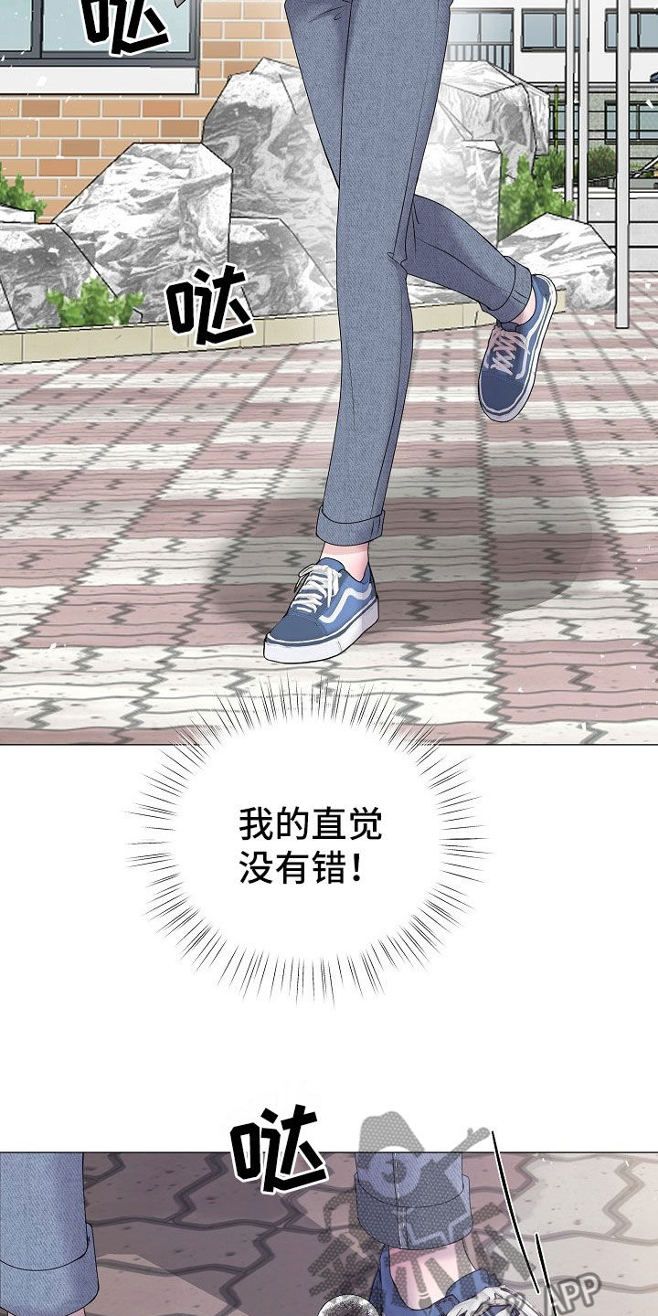 占为己有漫画,第53章：只要是你就行5图