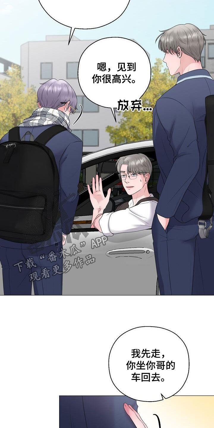 占为己有全文漫画,第22章：把他抢走1图