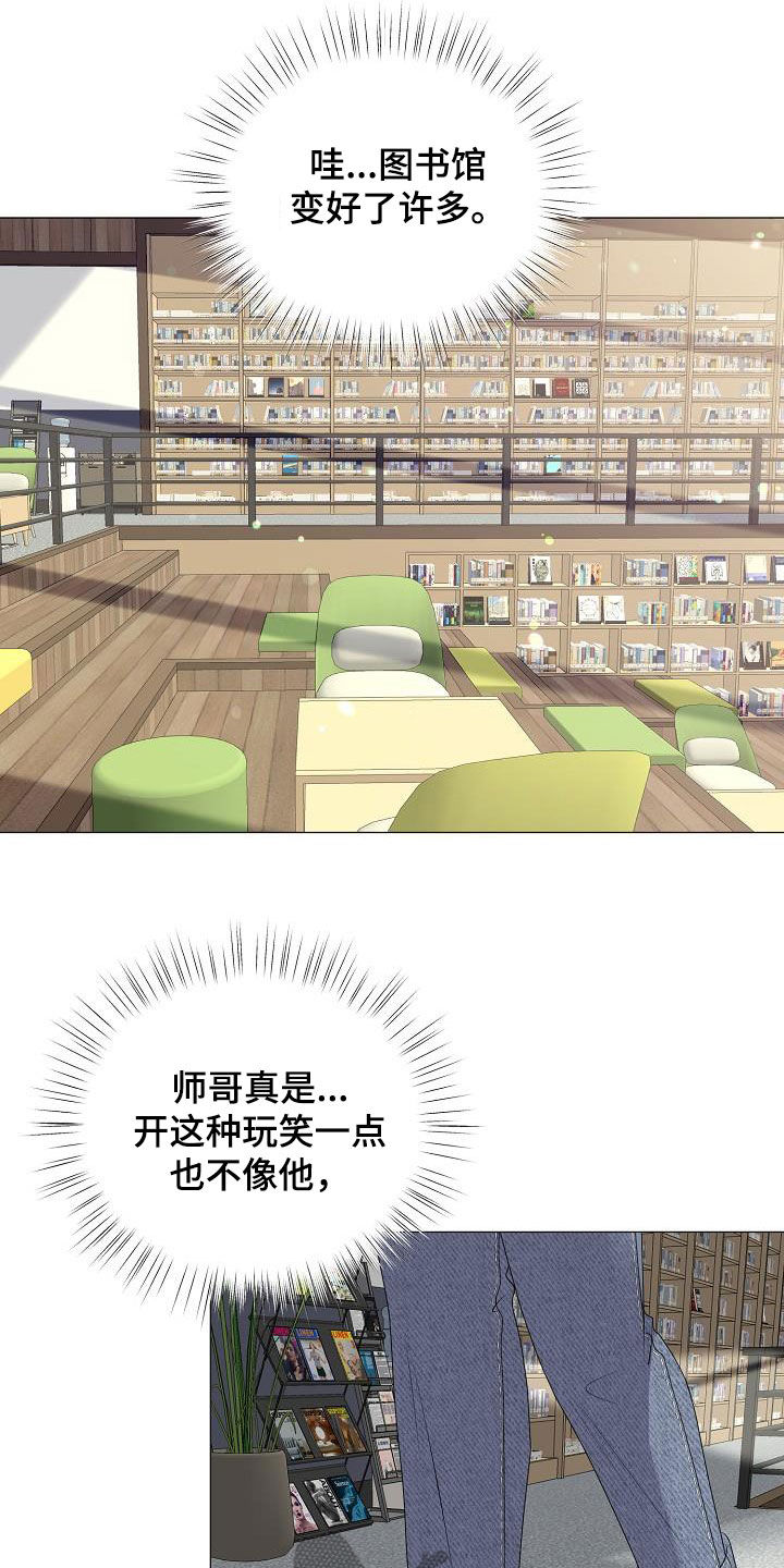 占为己有漫画,第51章：借书5图