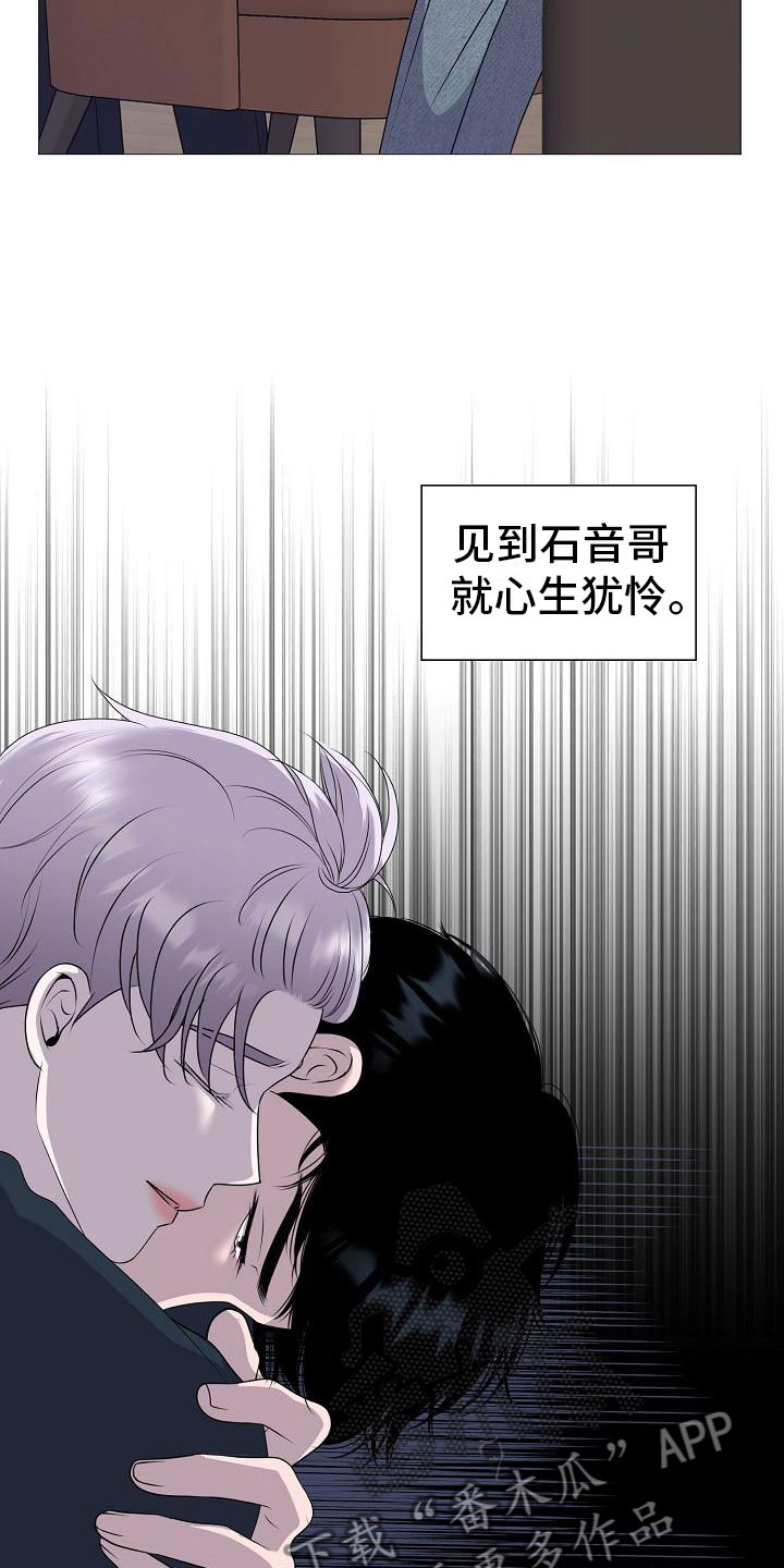 占为己有漫画,第11章：傀儡5图
