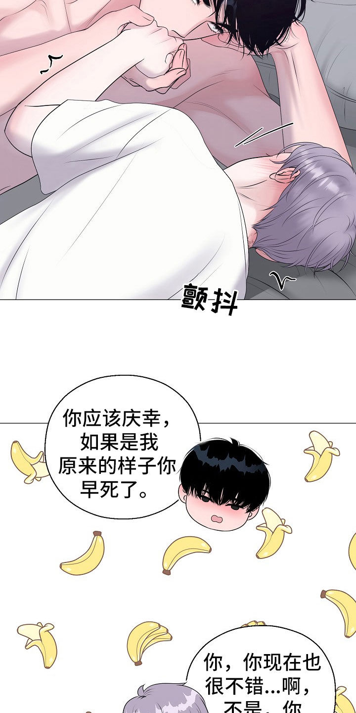占为己有漫画,第54章：你给我好好反省4图