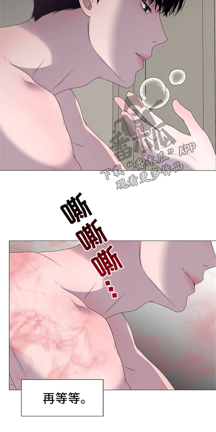 占为己有漫画,第24章：断片5图
