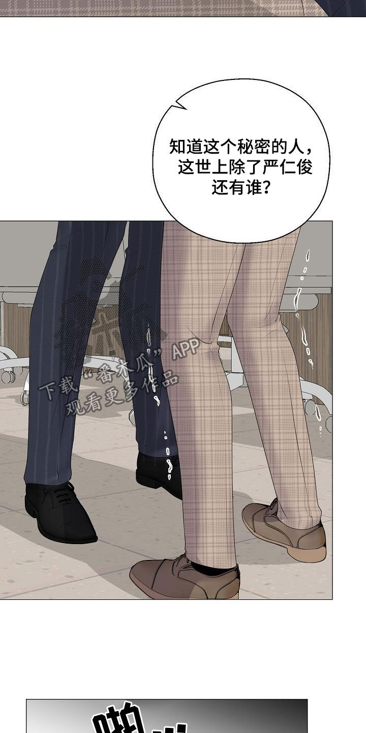 占为己有漫画,第30章：证明1图