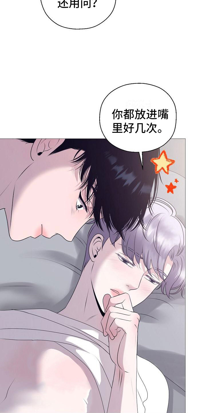 占为己有漫画,第9章：要孩子2图