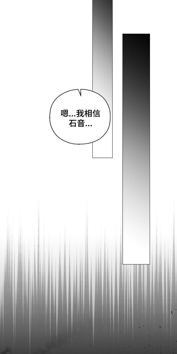 占为己有漫画,第48章：鼓励1图