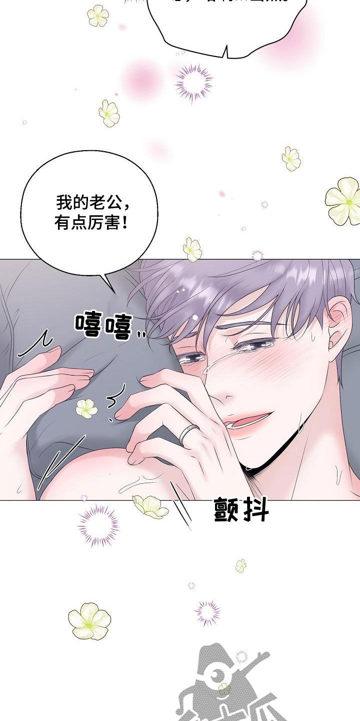 湛为己有周湛方子岺漫画,第42章：晕厥3图