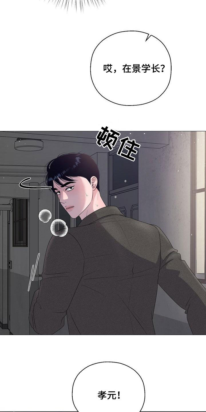 占为己有是不是属于诈骗漫画,第49章：突发3图