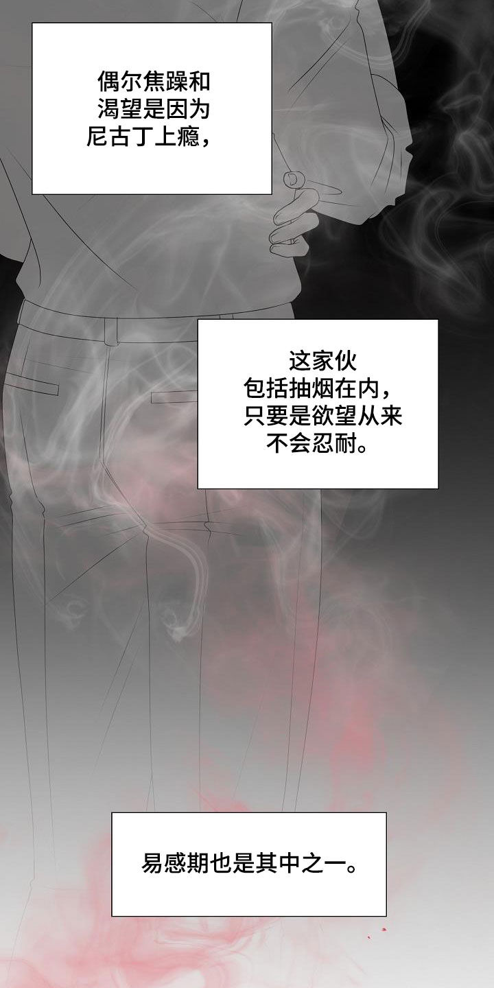 占为己有漫画,第43章：买药2图