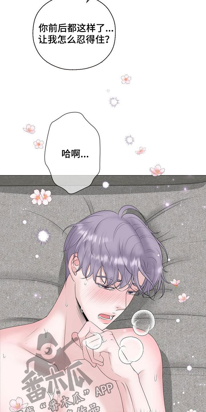 占为己有漫画,第50章：叫我小俊5图