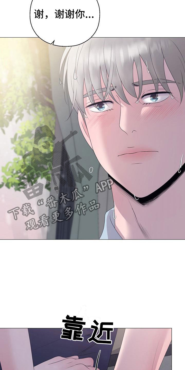 占为己有是不是属于诈骗漫画,第21章：初吻1图