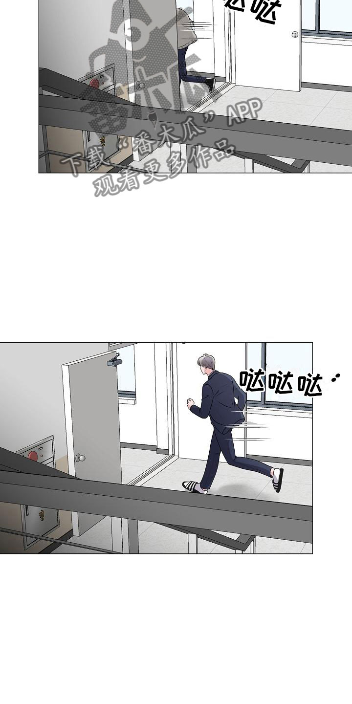 占为己有漫画,第19章：一见钟情3图