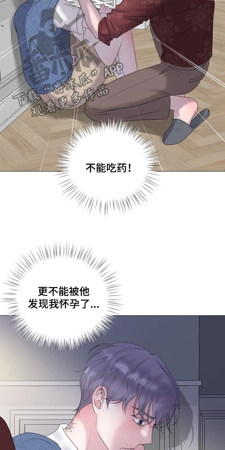 占为己有是不是属于诈骗漫画,第59章：图谋1图