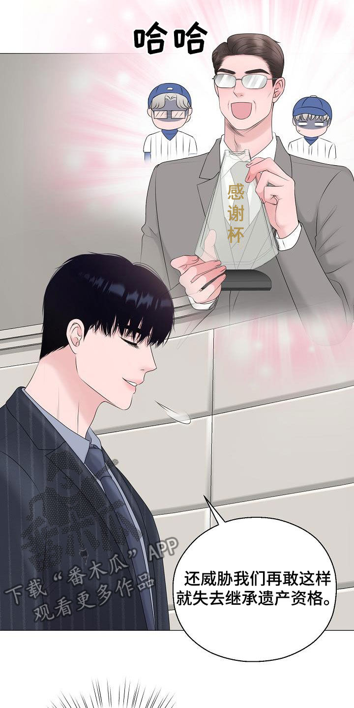 占为己有漫画,第31章：帮帮我3图