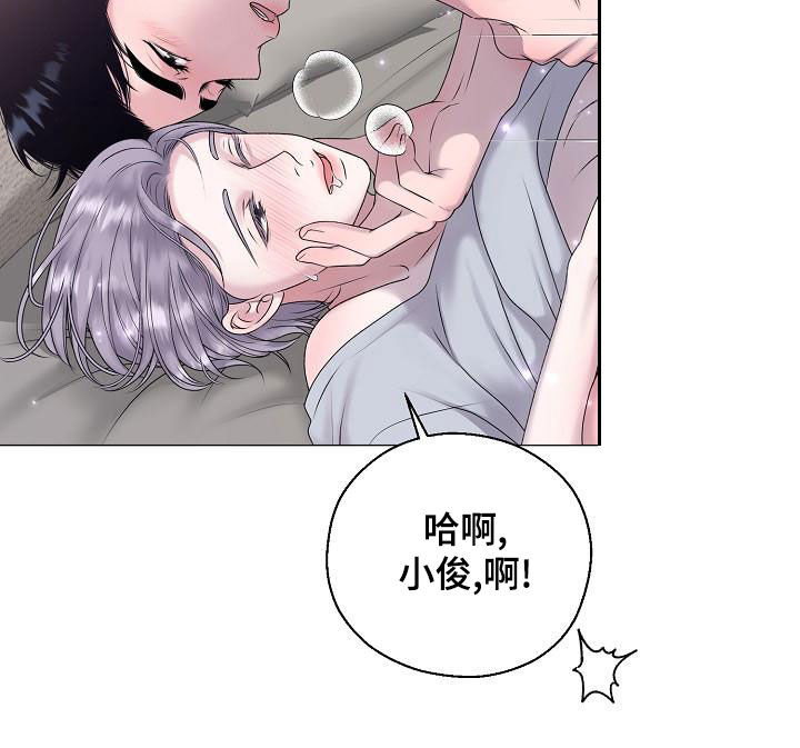 占为己有漫画,第65章：自己来5图