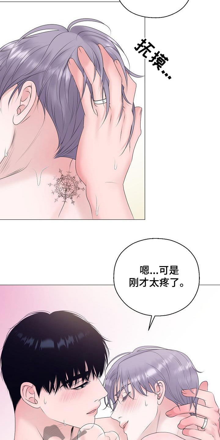占为己有漫画,第43章：买药5图