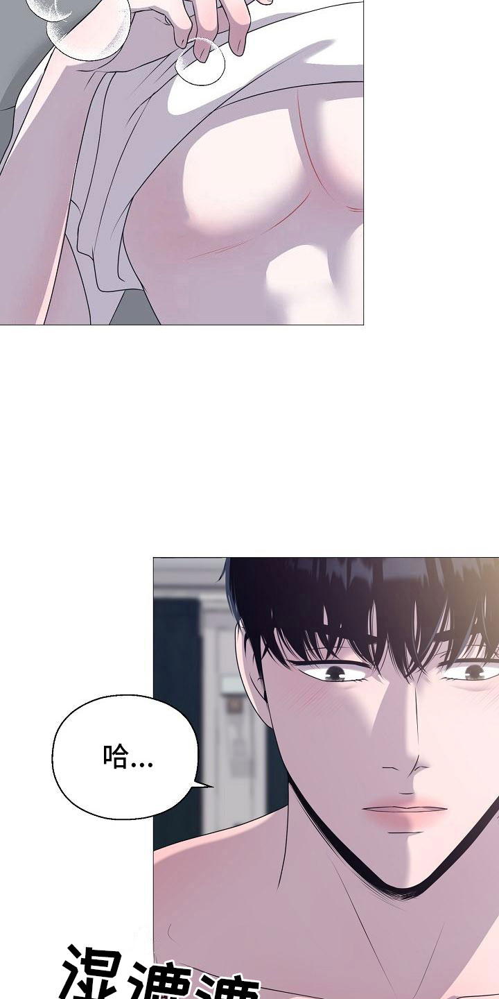 占为己有漫画,第9章：要孩子5图