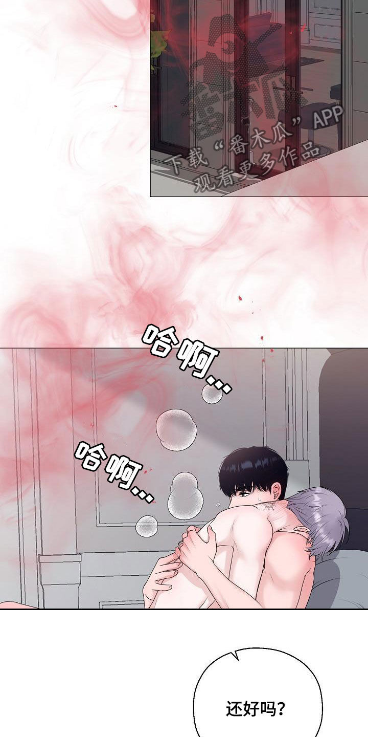 占为己有漫画,第43章：买药4图