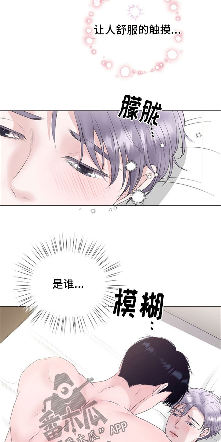 占为己有漫画,第24章：断片2图
