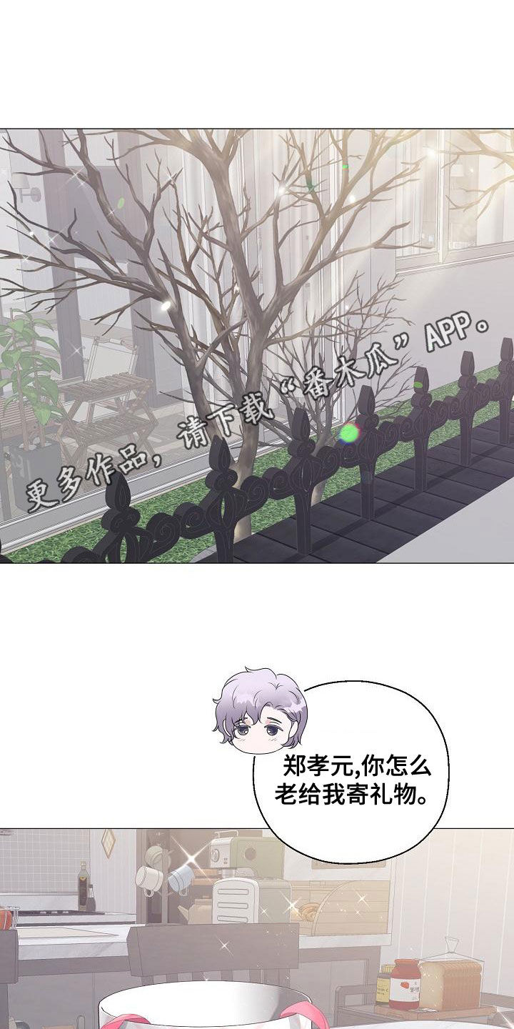 占为己有漫画,第66章：梦幻一样（完结）1图