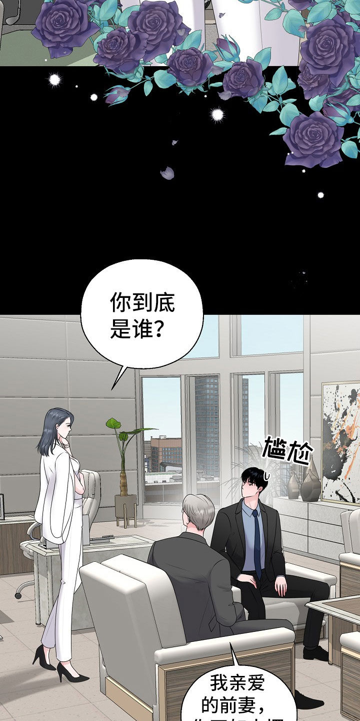 占为己有漫画,第55章：想要孩子2图