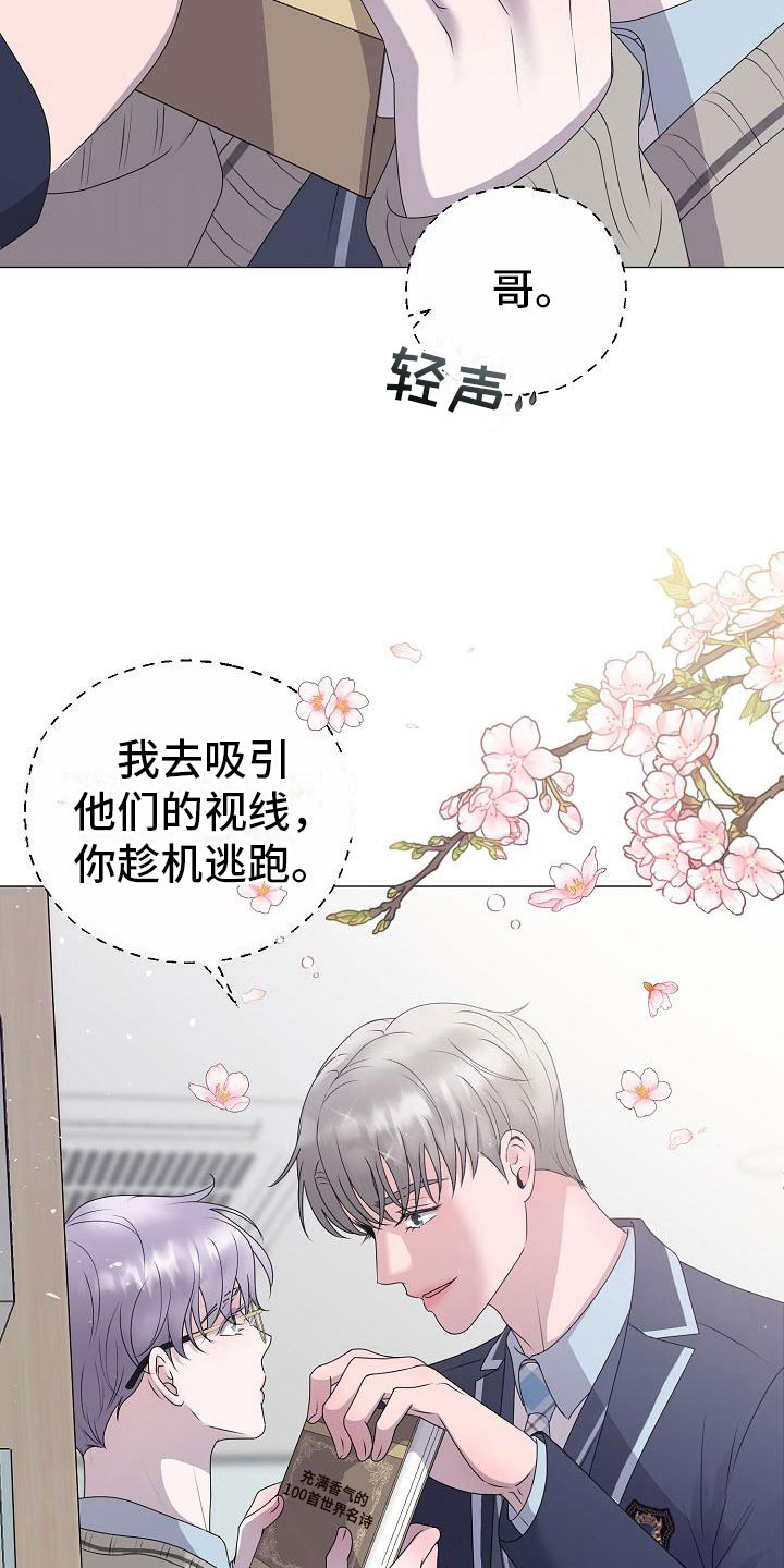 占为己有与据为己有区别漫画,第18章：救美4图