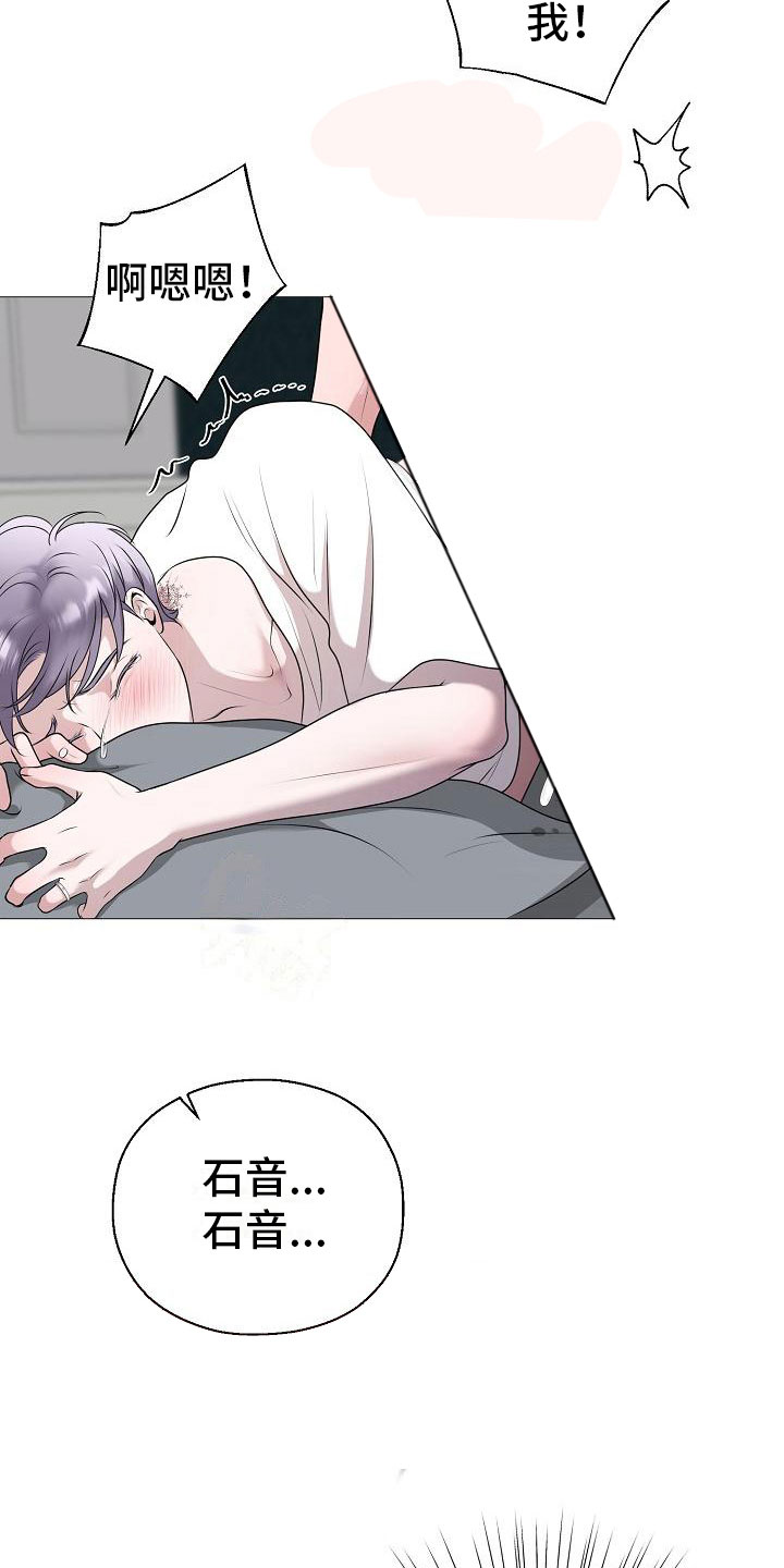 占为己有漫画,第10章：没人性1图