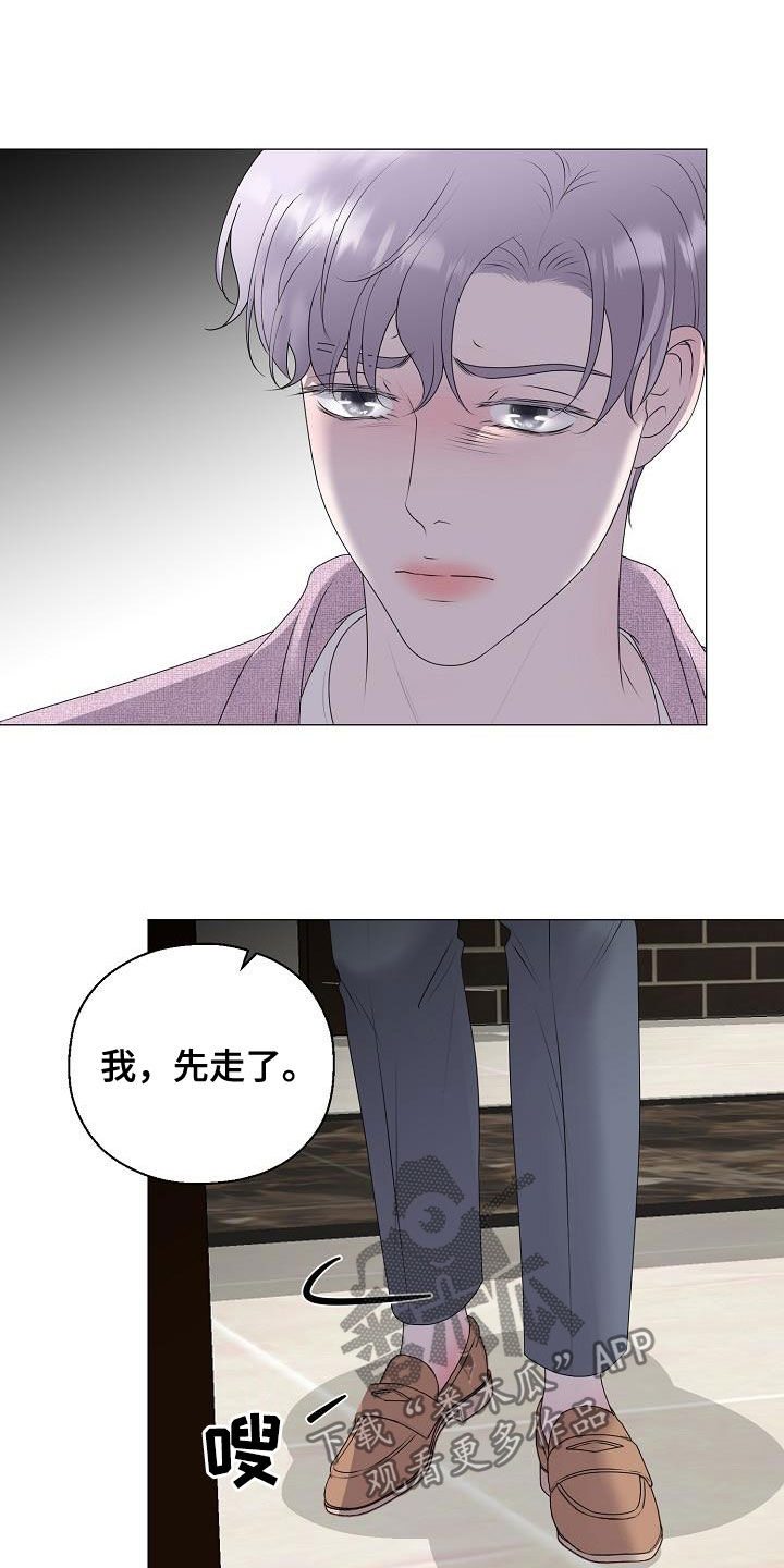 占为己有漫画,第27章：拒绝不了5图